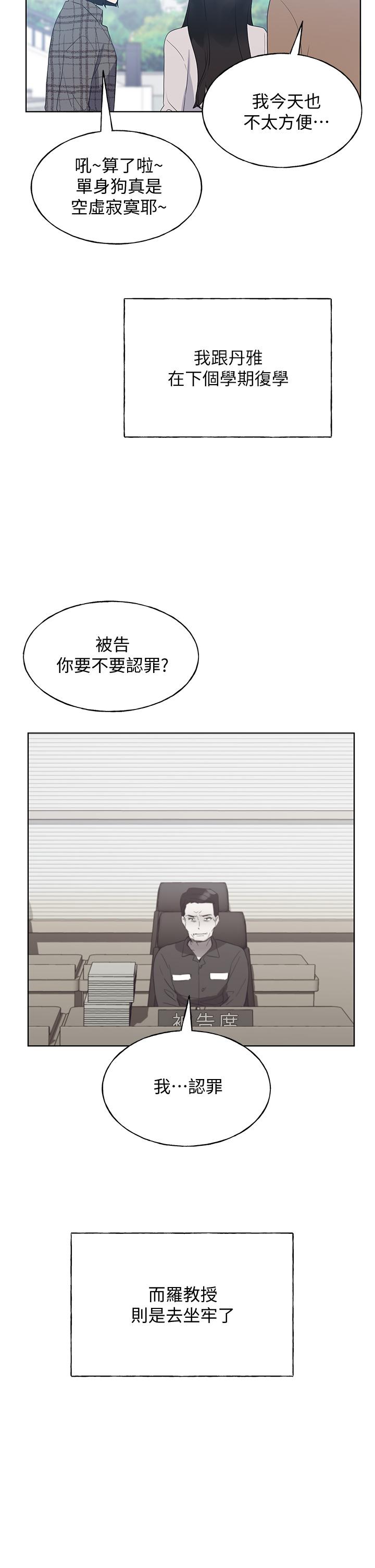 《重考生》在线观看 第110话最终话-哈喽，我的初恋 漫画图片33