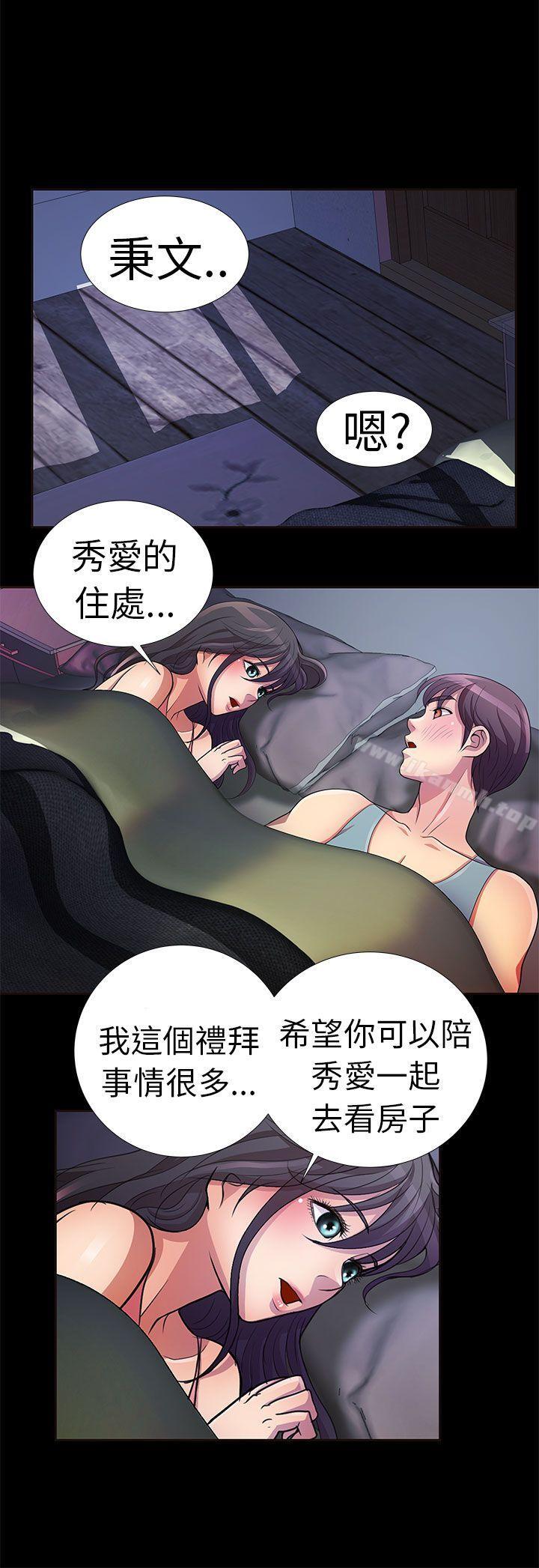 《危險的女人》在线观看 第2话 漫画图片17