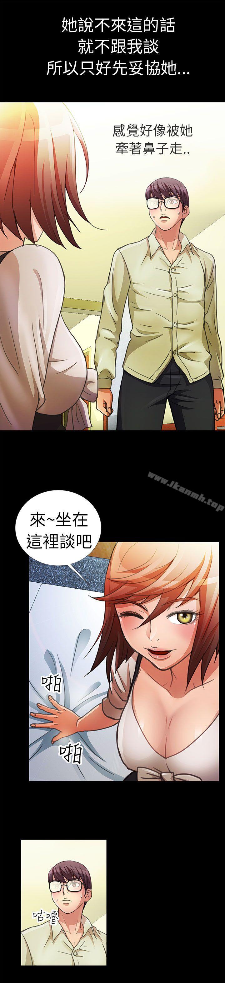 《危險的女人》在线观看 第3话 漫画图片3