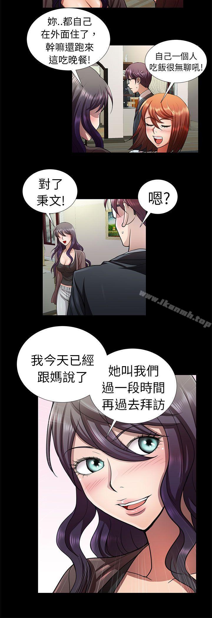 《危險的女人》在线观看 第7话 漫画图片14