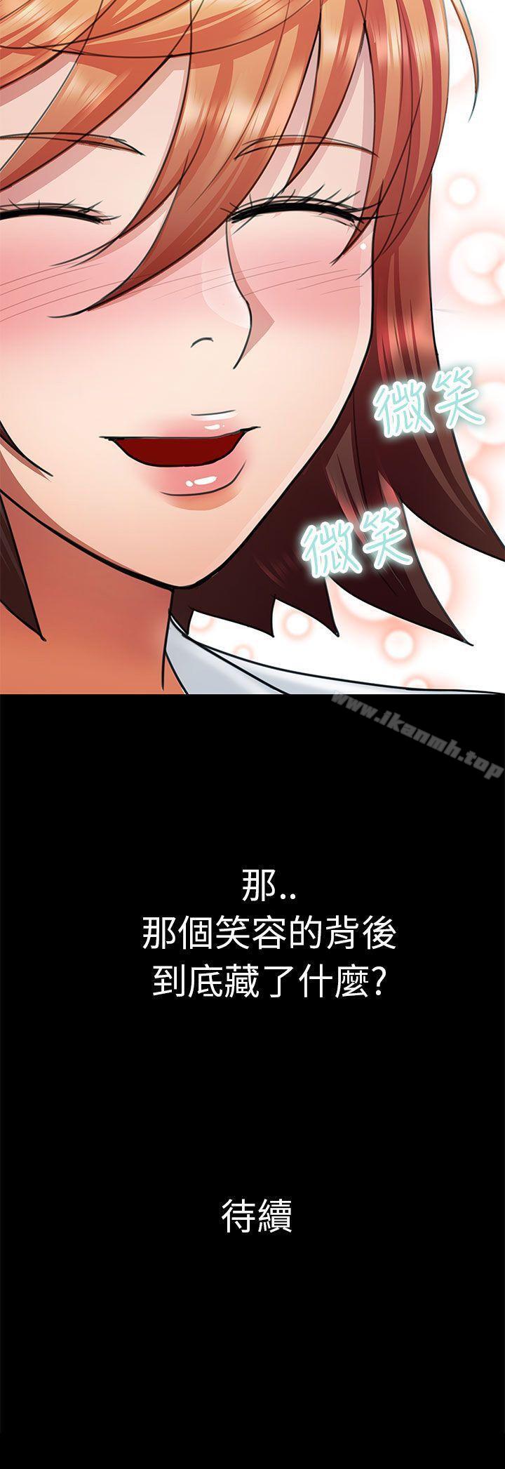 《危險的女人》在线观看 第7话 漫画图片18