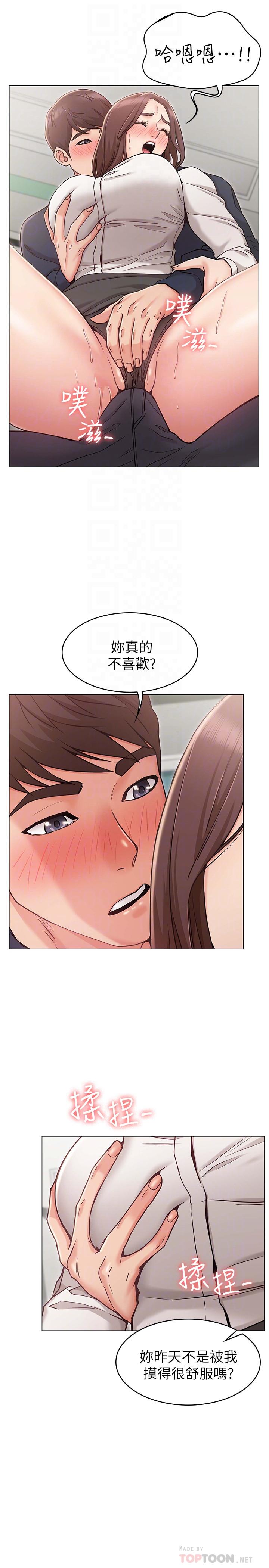 《女友的姐姐》在线观看 第5话-你怎么可以这样对我 漫画图片10