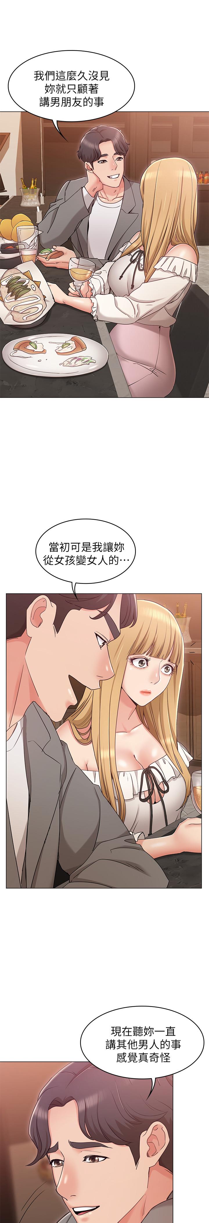 《女友的姐姐》在线观看 第7话-越来越了解男人 漫画图片34