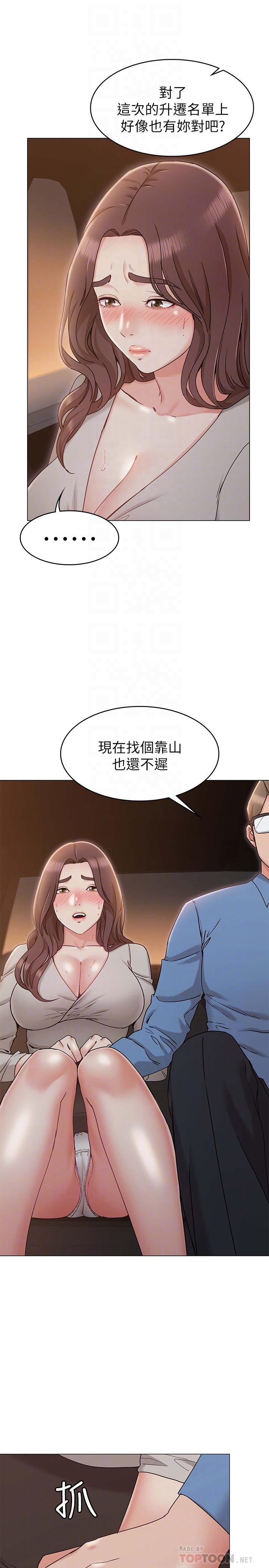 《女友的姐姐》在线观看 第10话-越来越需要彼此的两人 漫画图片6