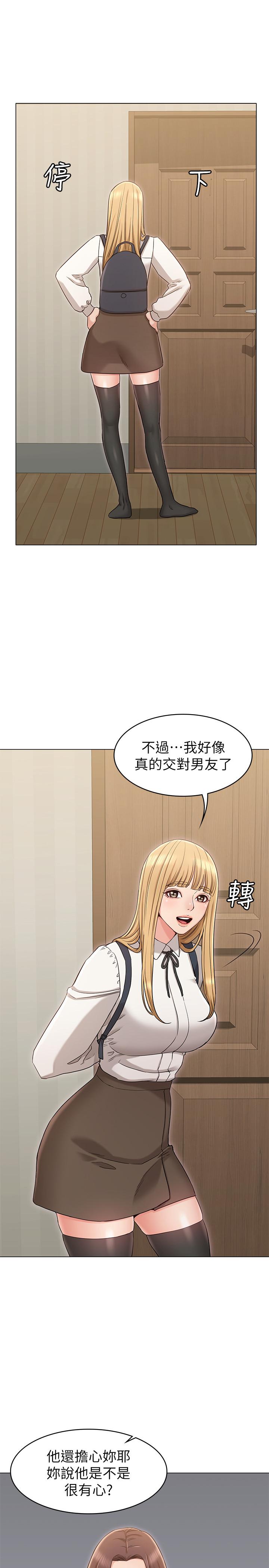 《女友的姐姐》在线观看 第15话-我们就到此为止吧 漫画图片19