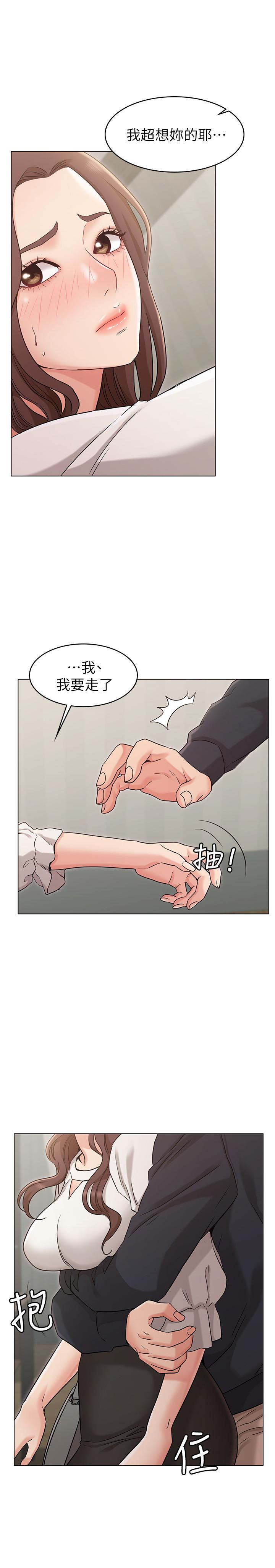 《女友的姐姐》在线观看 第18话-身材这么好就要懂得利用呀 漫画图片28