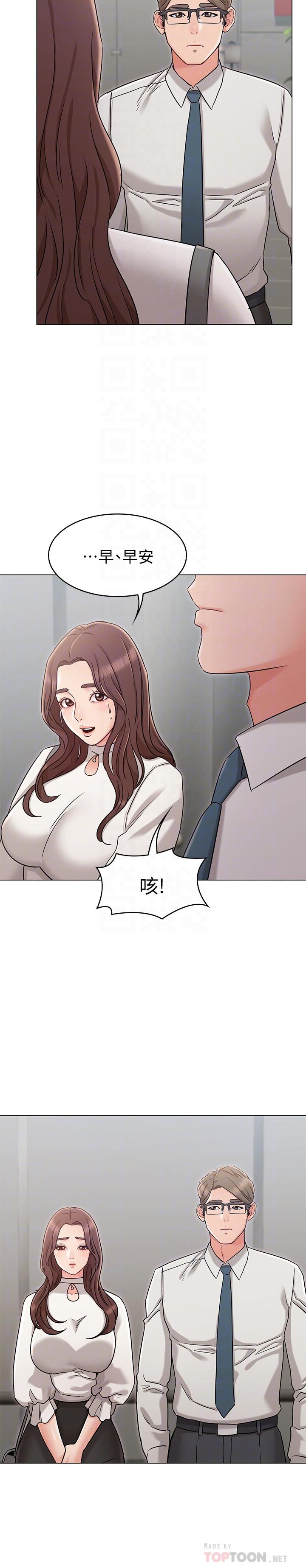 《女友的姐姐》在线观看 第19话-不理会诱惑的土豪 漫画图片12