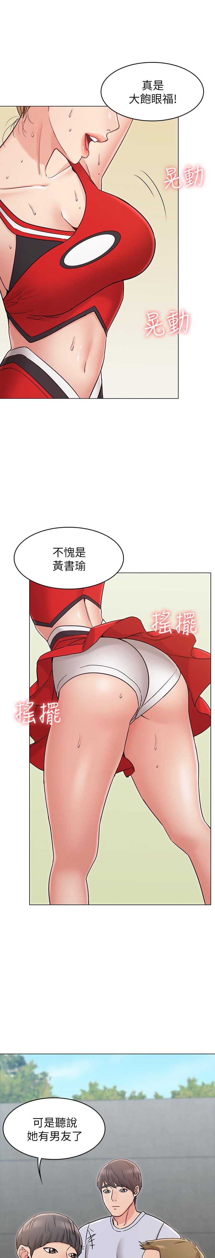 《女友的姐姐》在线观看 第19话-不理会诱惑的土豪 漫画图片17