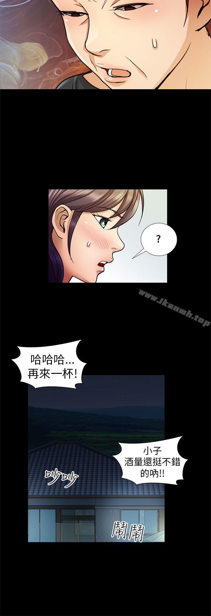 《危險的女人》在线观看 第9话 漫画图片10