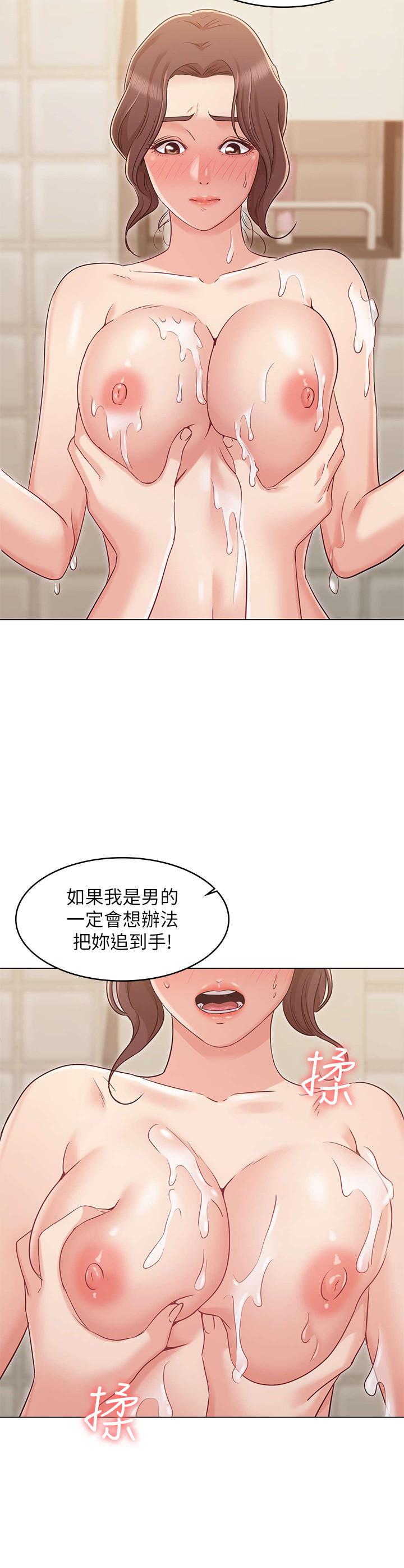 《女友的姐姐》在线观看 第23话-想让书槿吃醋 漫画图片11