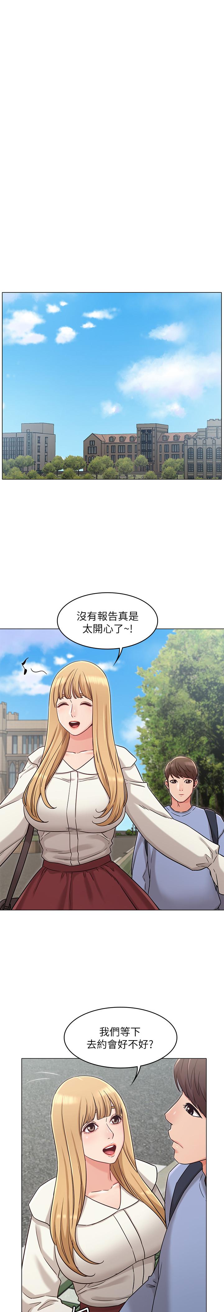 《女友的姐姐》在线观看 第26话-跟我在一起吧 漫画图片21