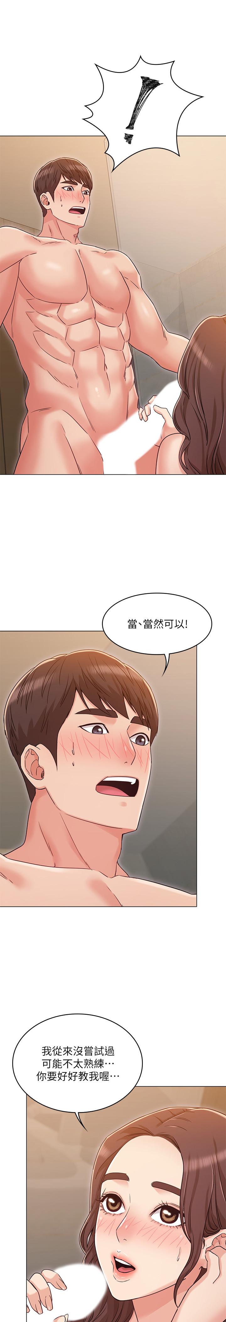 《女友的姐姐》在线观看 第28话-小穴在浴室氾滥成灾 漫画图片1