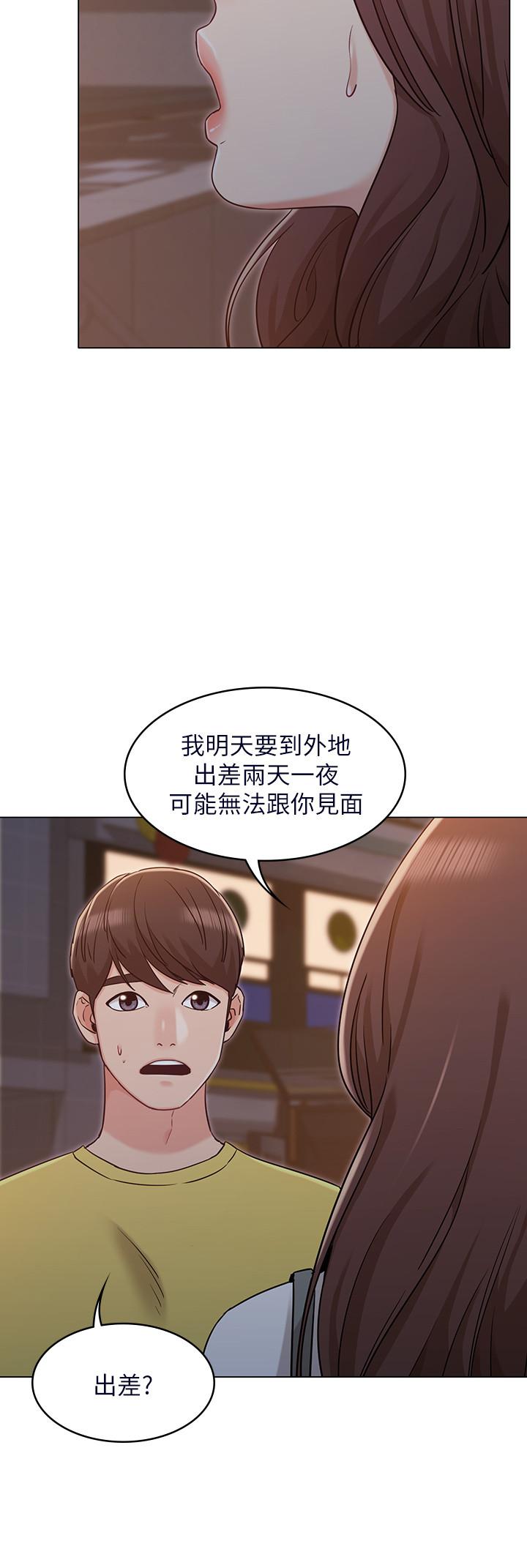 《女友的姐姐》在线观看 第29话-我们分手吧... 漫画图片9