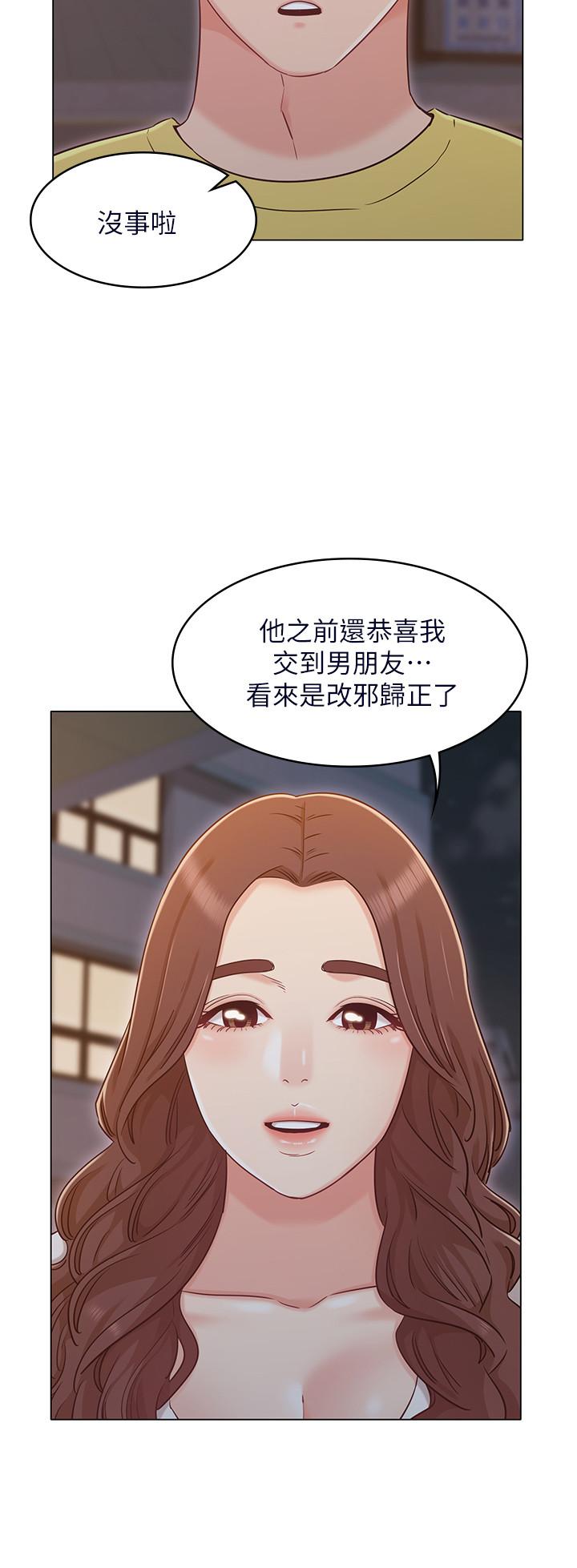 《女友的姐姐》在线观看 第29话-我们分手吧... 漫画图片11