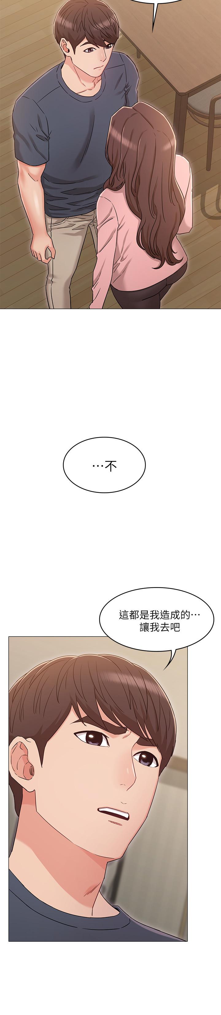 《女友的姐姐》在线观看 第32话-再也不想见到姐姐了 漫画图片16