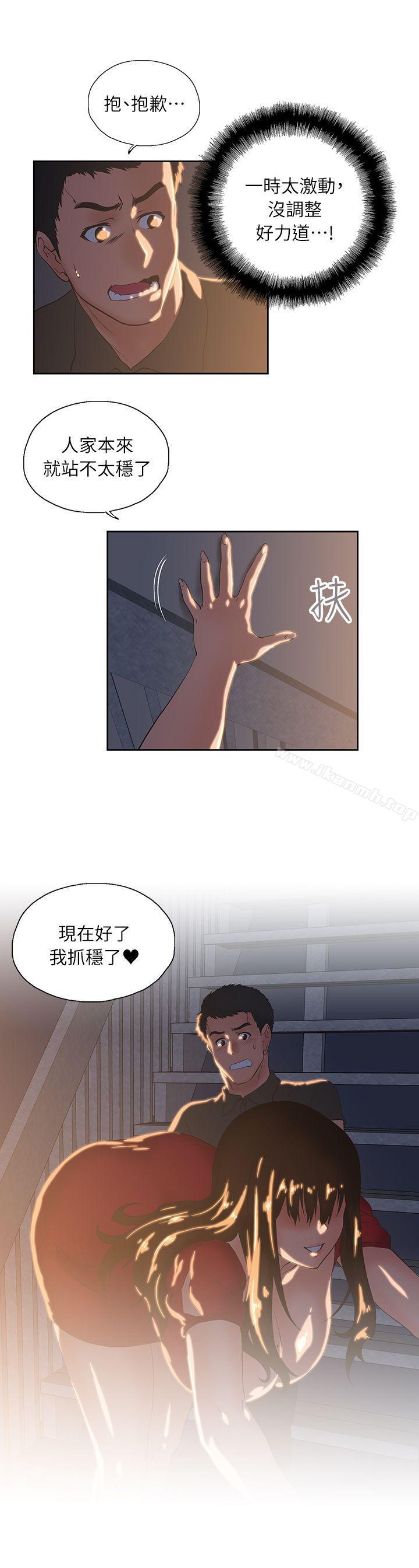 《女上男下》在线观看 第3话 漫画图片10