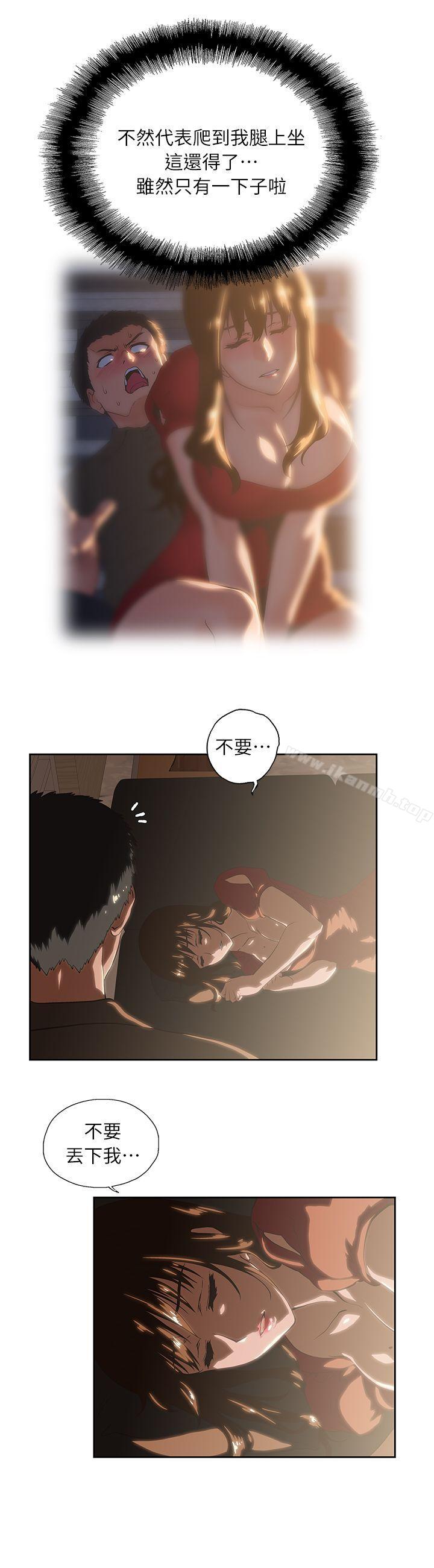 《女上男下》在线观看 第3话 漫画图片28