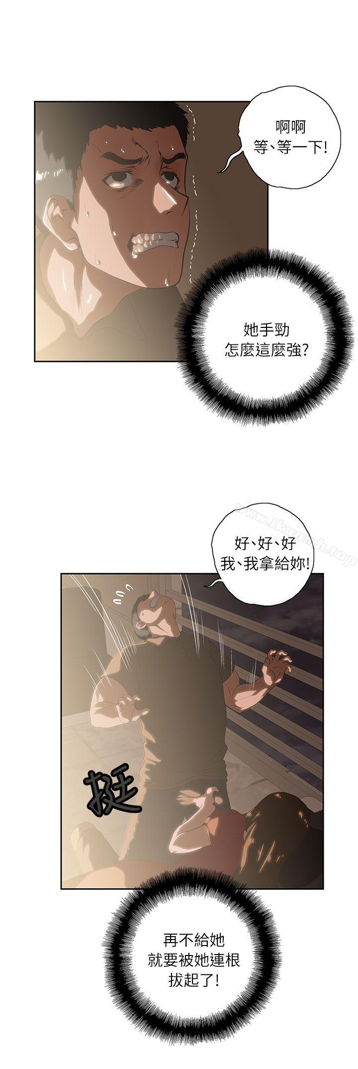 《女上男下》在线观看 第4话 漫画图片11