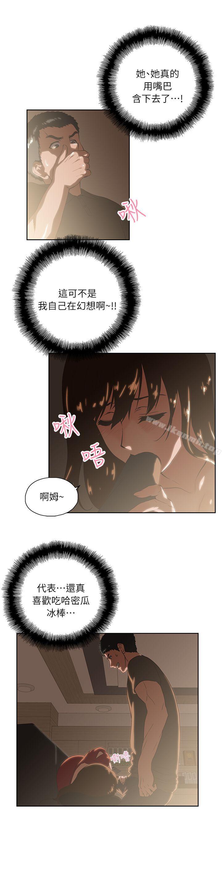 《女上男下》在线观看 第4话 漫画图片13