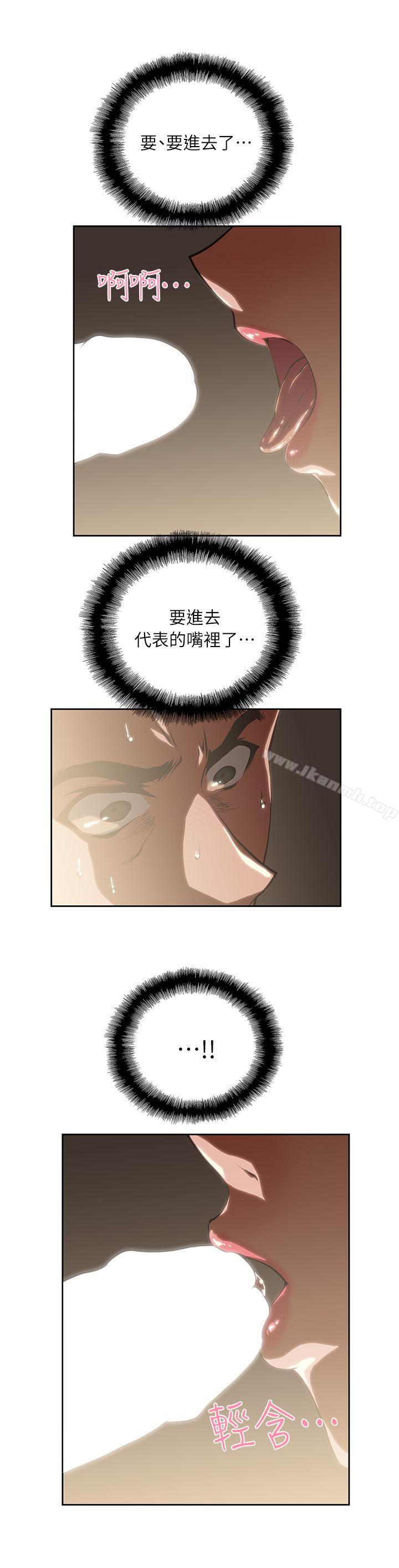 《女上男下》在线观看 第4话 漫画图片16