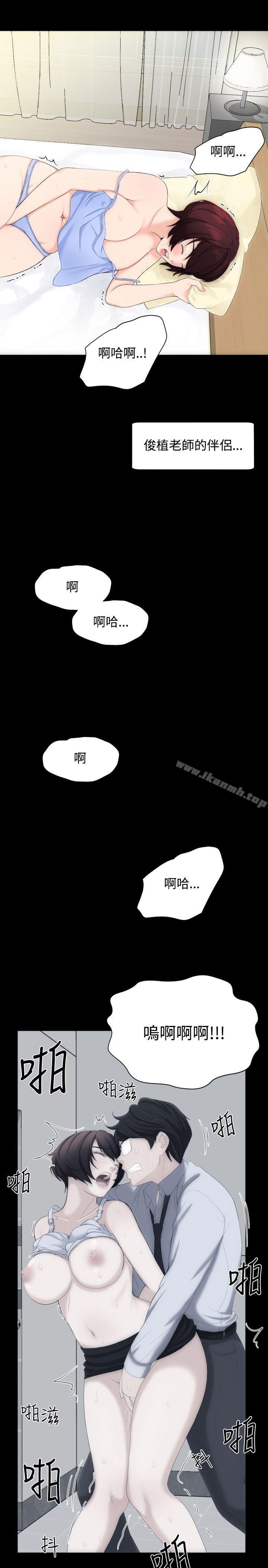 《成人的滋味》在线观看 第7话 漫画图片10