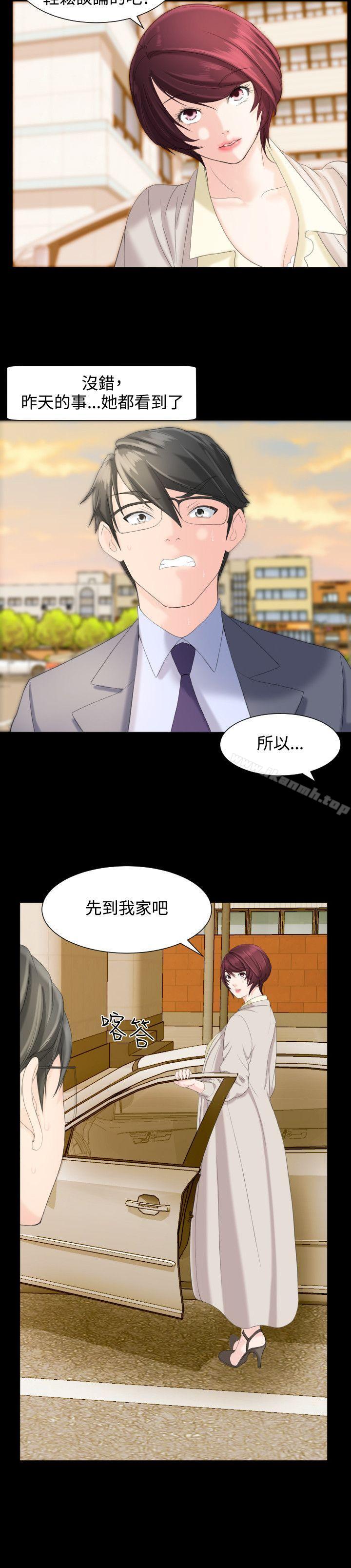 《成人的滋味》在线观看 第7话 漫画图片21