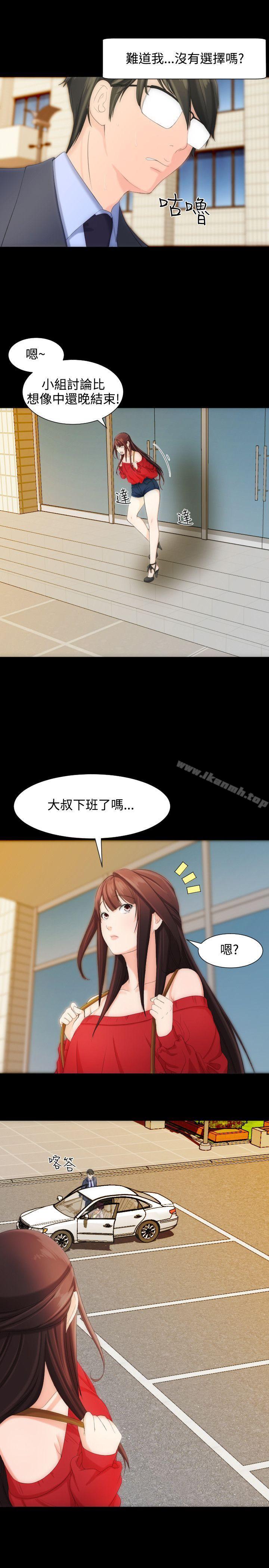 《成人的滋味》在线观看 第7话 漫画图片22