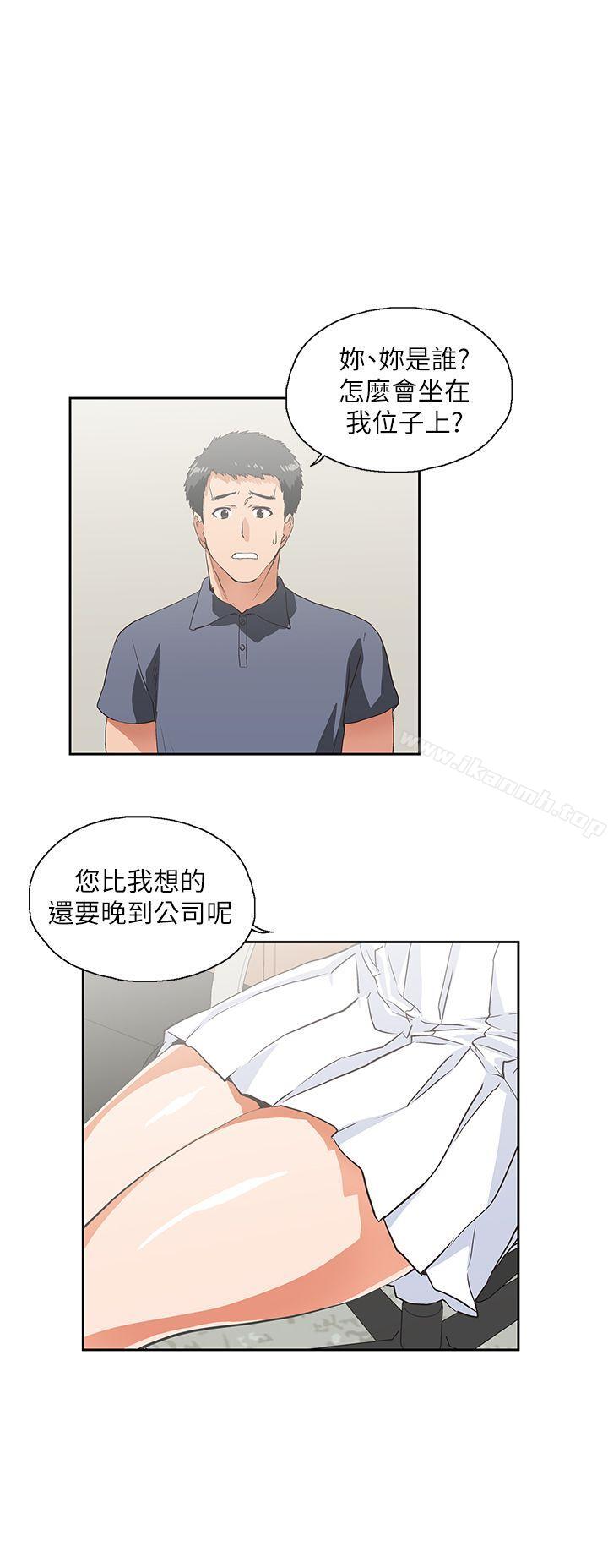 《女上男下》在线观看 第9话 漫画图片1