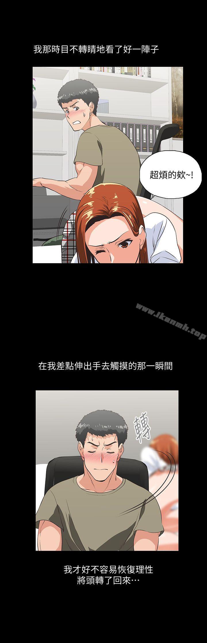 《女上男下》在线观看 第29话-我已经不是小女孩了 漫画图片20