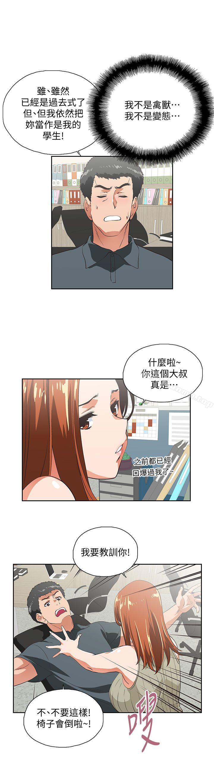 《女上男下》在线观看 第29话-我已经不是小女孩了 漫画图片22