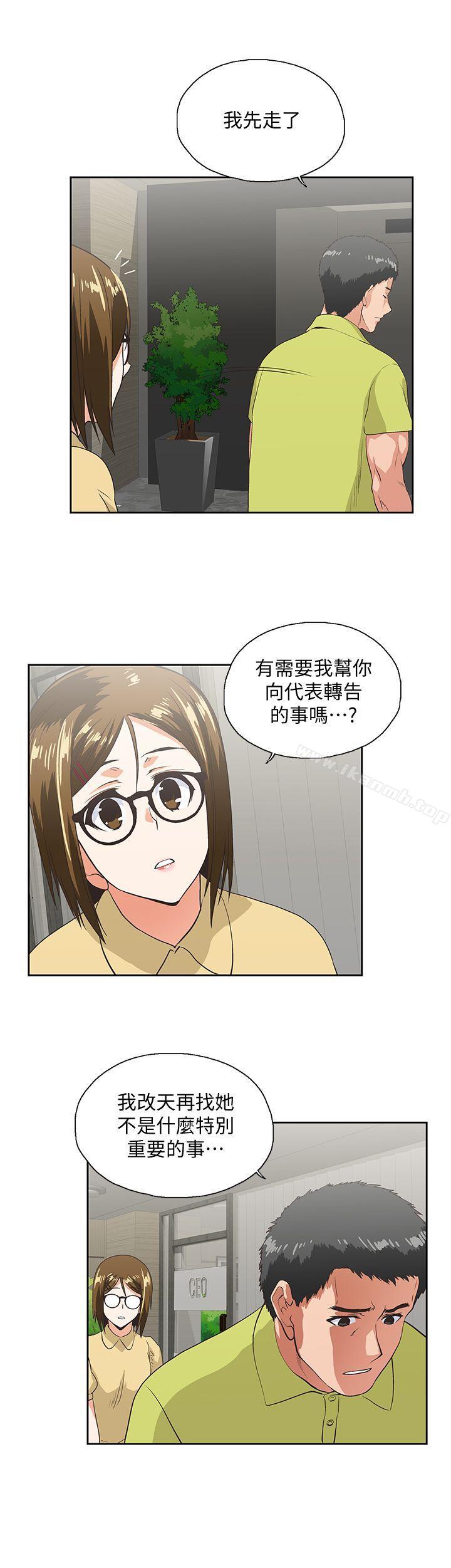 《女上男下》在线观看 第36话-不准再这么随意对待我 漫画图片13