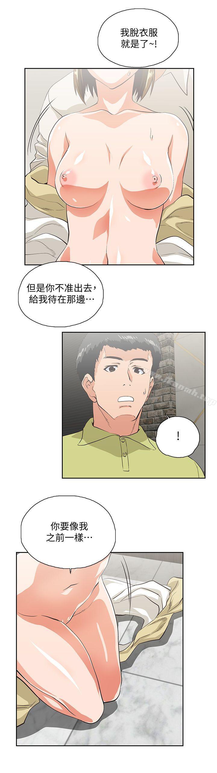 《女上男下》在线观看 第48话-更加刺激 漫画图片30