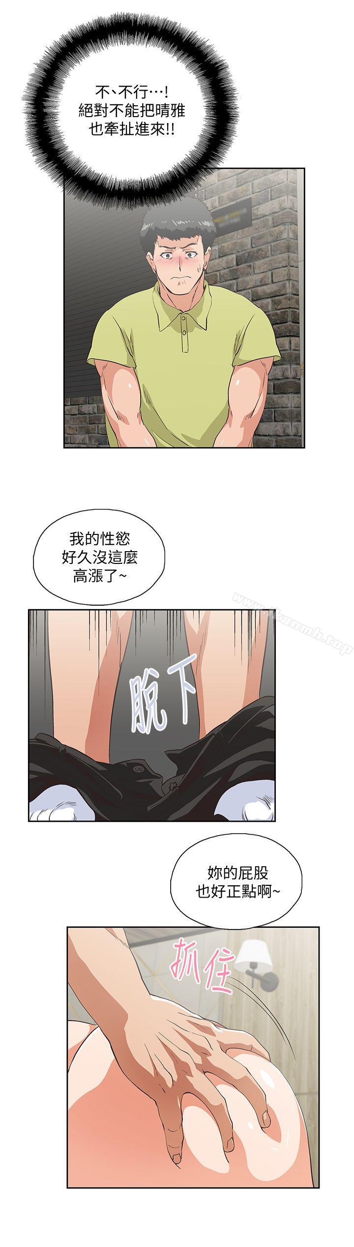 《女上男下》在线观看 第49话-将我一览无遗 漫画图片16