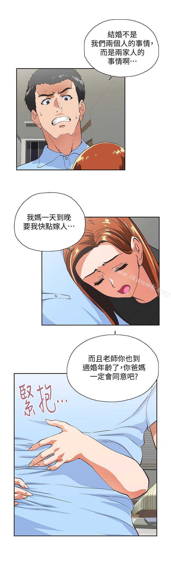 《女上男下》在线观看 第59话-突如其来的求婚后 漫画图片13