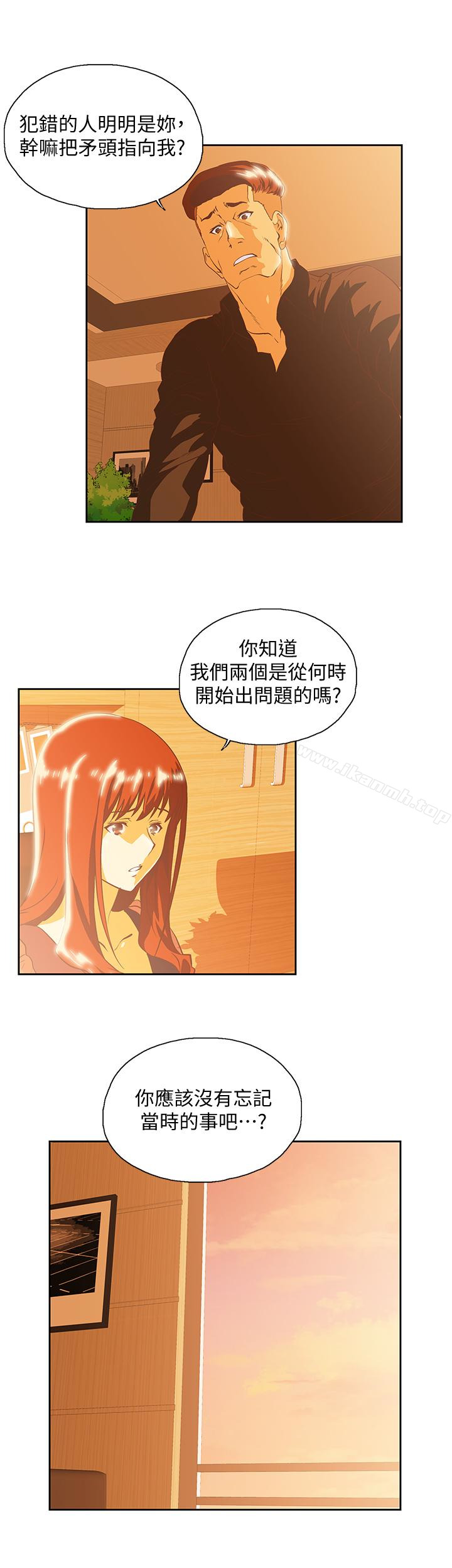 《女上男下》在线观看 第66话-答应我，这是最后一次了 漫画图片18