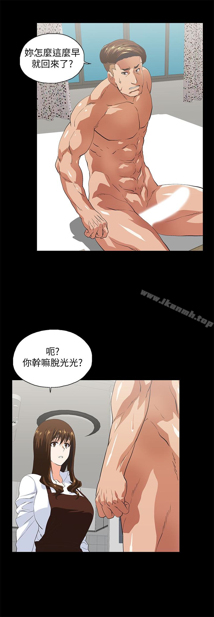 《女上男下》在线观看 第66话-答应我，这是最后一次了 漫画图片21