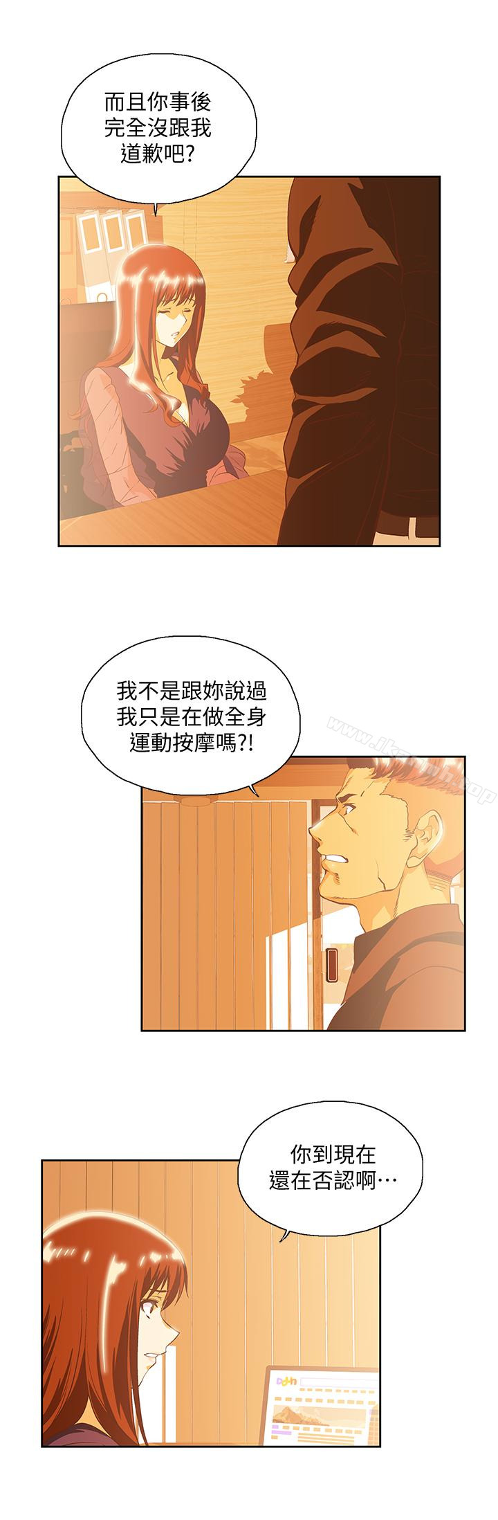 《女上男下》在线观看 第66话-答应我，这是最后一次了 漫画图片26