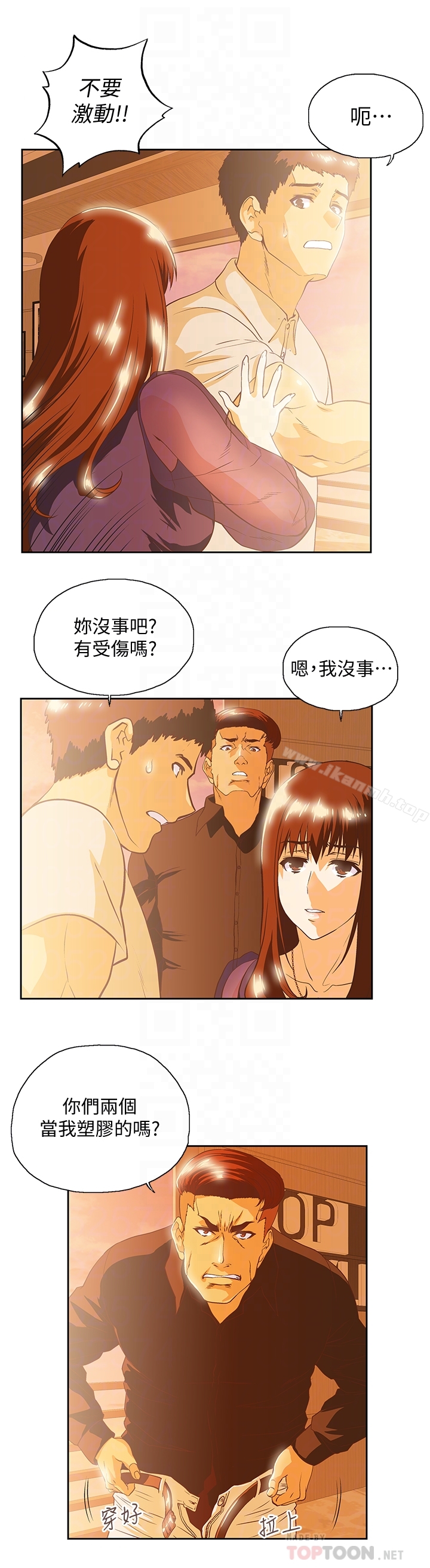 《女上男下》在线观看 第67话-拼命想斩断孽缘的曦娜 漫画图片25