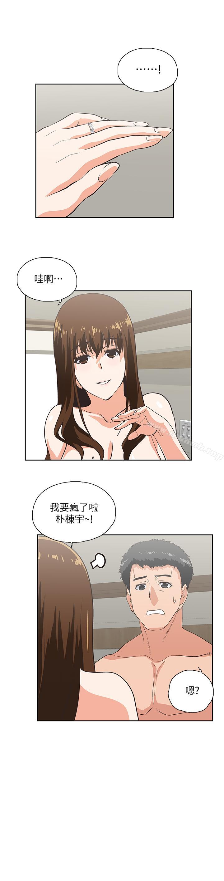 《女上男下》在线观看 最终话-两人的故事重新书写 漫画图片22