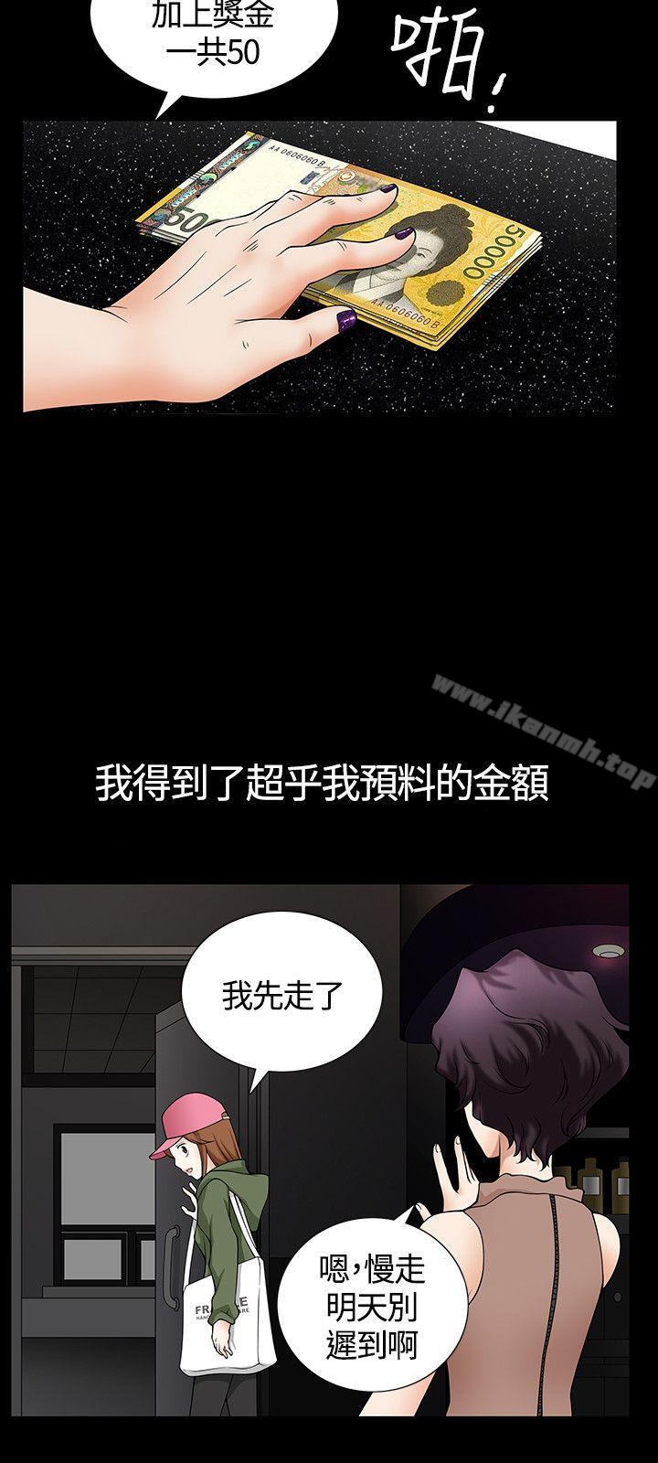 《人妻性解放3:粗糙的手》在线观看 Preview 漫画图片9