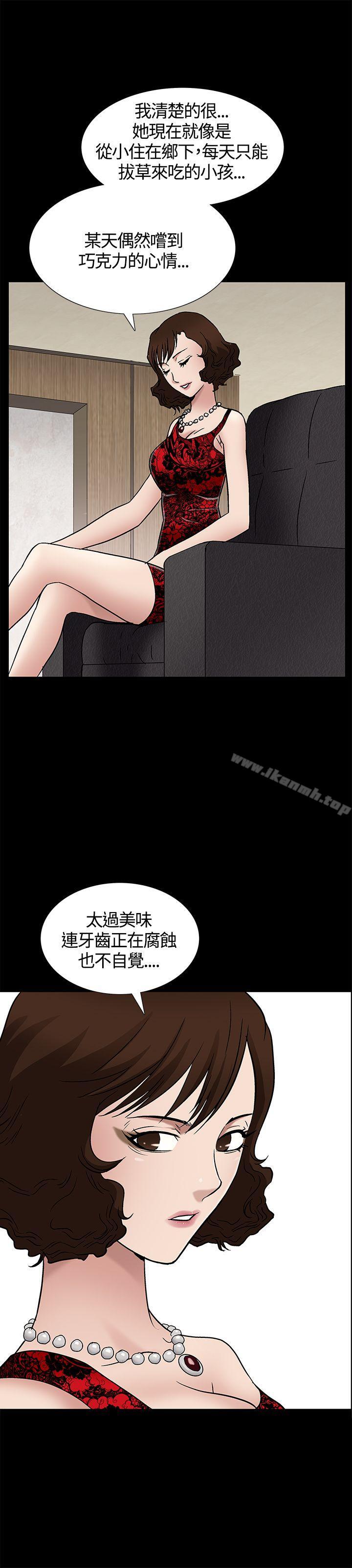 《人妻性解放3:粗糙的手》在线观看 第8话 漫画图片39