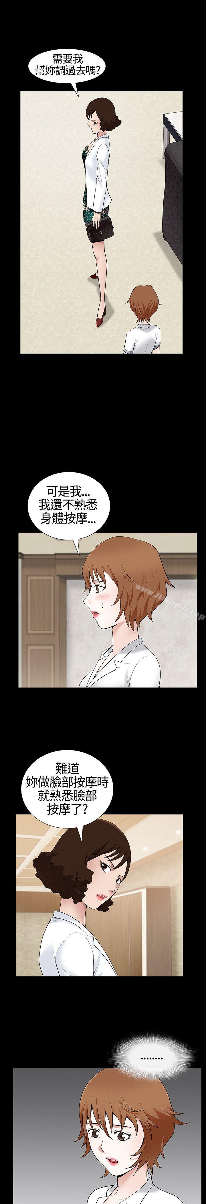 《人妻性解放3:粗糙的手》在线观看 第10话 漫画图片22