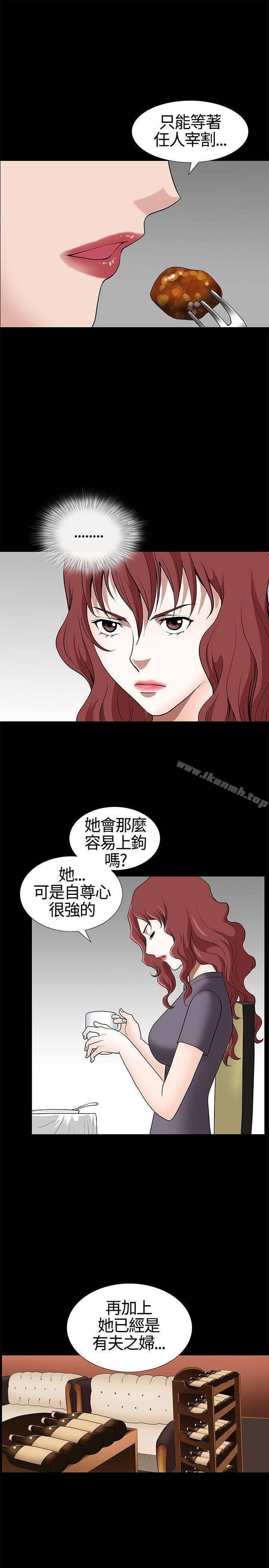 《人妻性解放3:粗糙的手》在线观看 第13话 漫画图片13