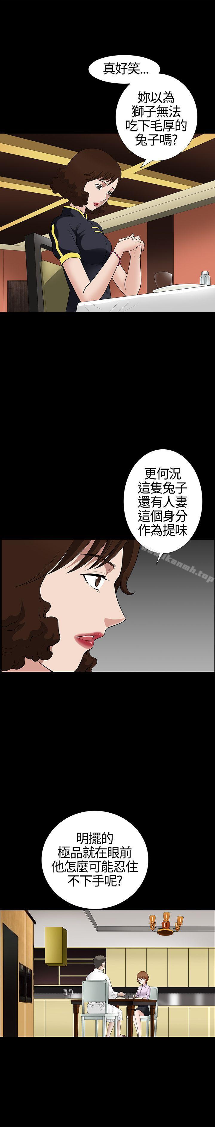 《人妻性解放3:粗糙的手》在线观看 第13话 漫画图片15