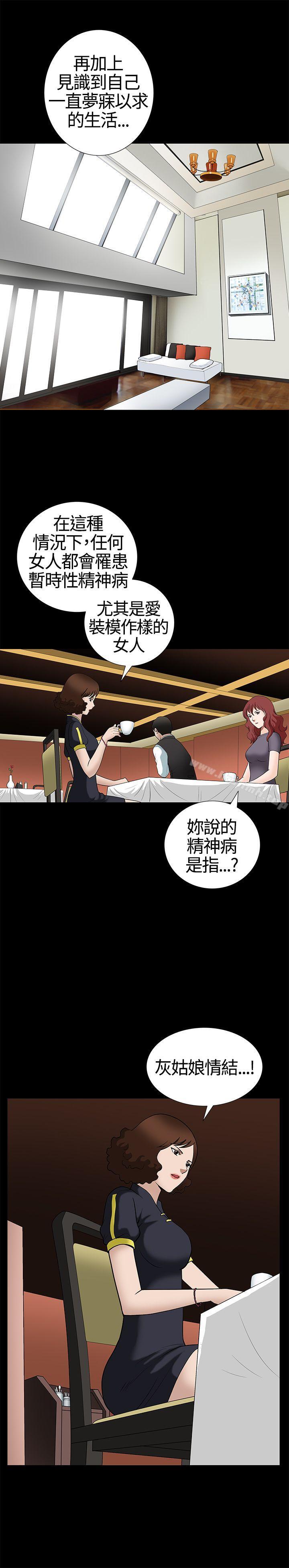 《人妻性解放3:粗糙的手》在线观看 第13话 漫画图片19