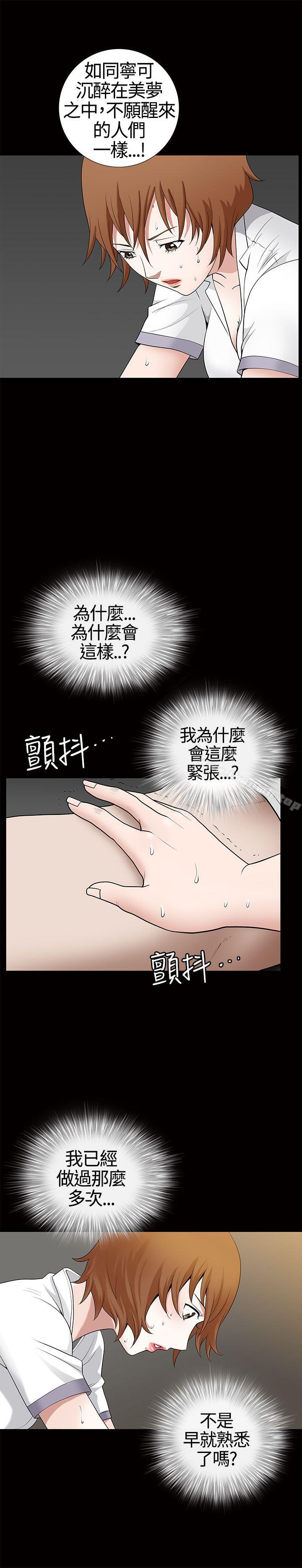 《人妻性解放3:粗糙的手》在线观看 第13话 漫画图片26