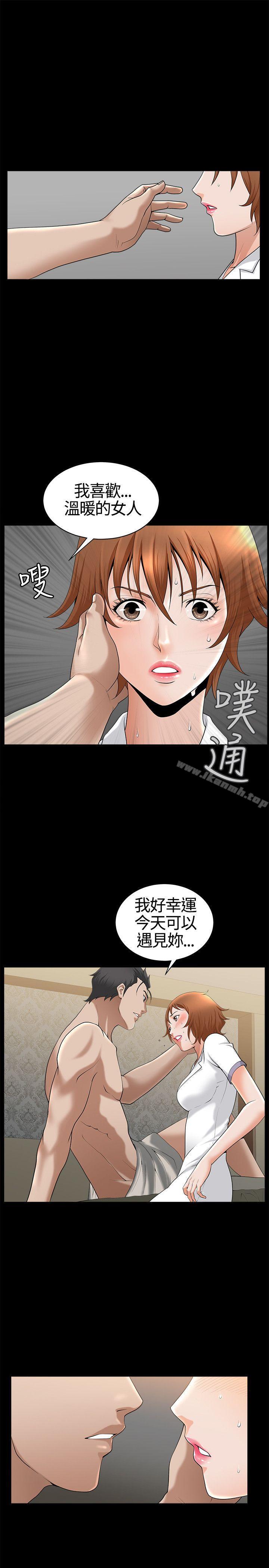 《人妻性解放3:粗糙的手》在线观看 第14话 漫画图片9