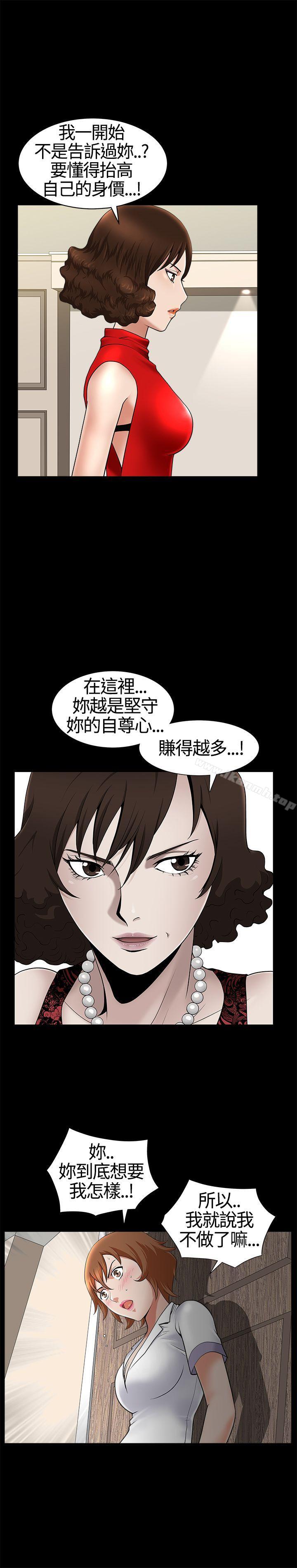 《人妻性解放3:粗糙的手》在线观看 第17话 漫画图片15