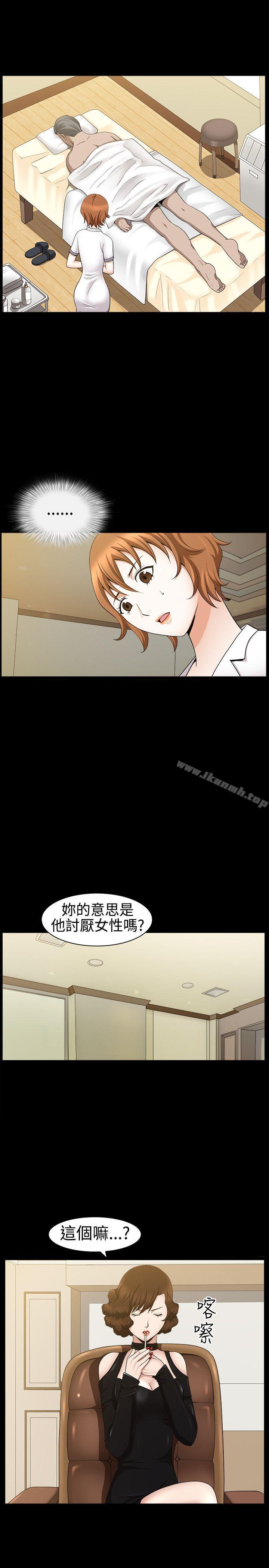 《人妻性解放3:粗糙的手》在线观看 第24话 漫画图片8