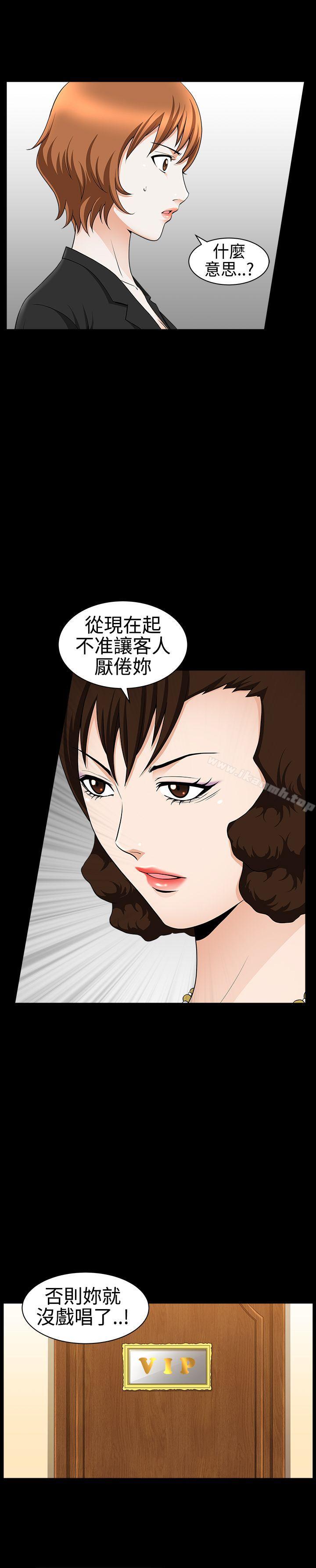 《人妻性解放3:粗糙的手》在线观看 第29话 漫画图片17